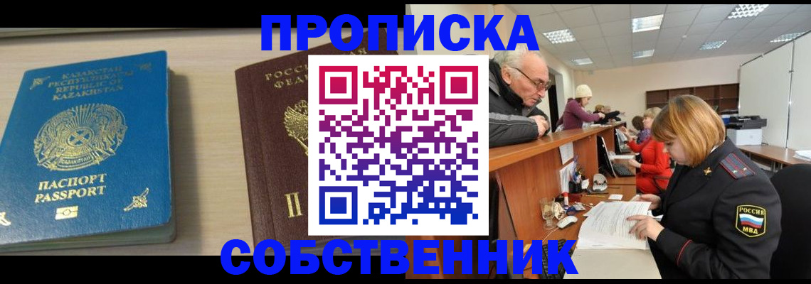 временная регистрация для всех в Кеми