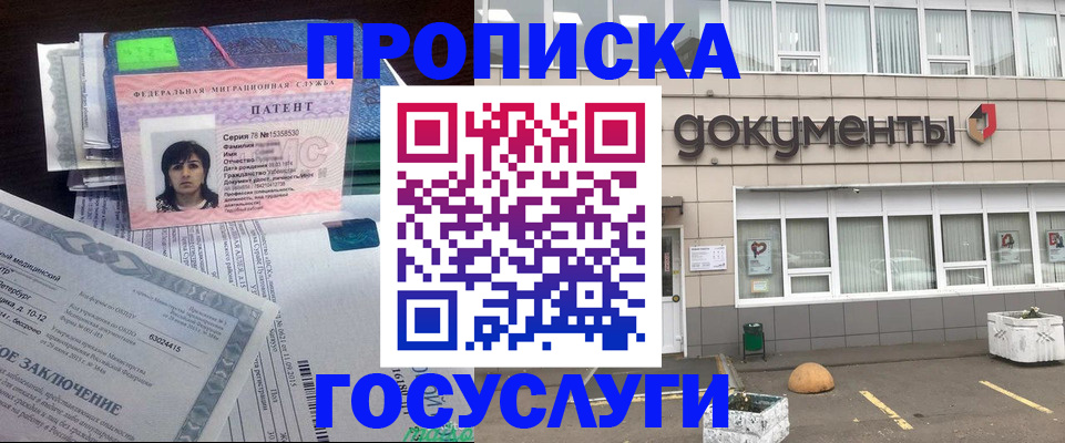 временная регистрация для всех в Кеми