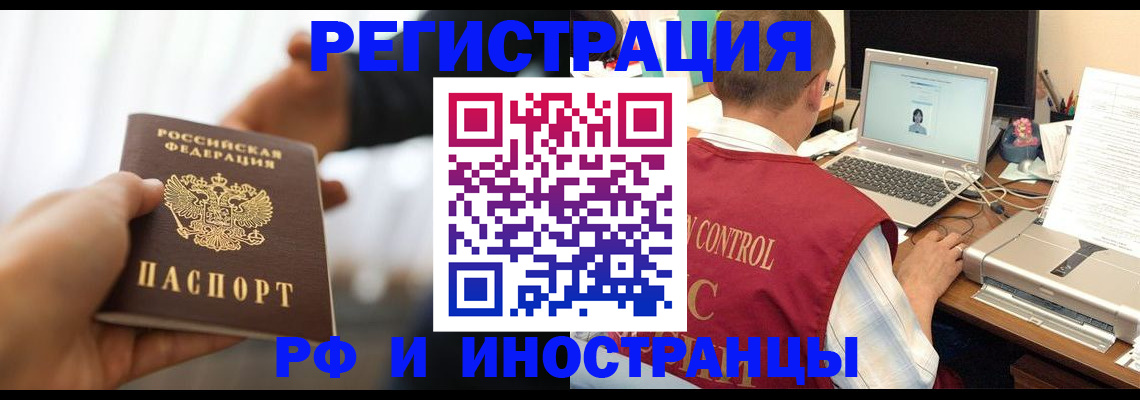 прописка паспорт в Кеми