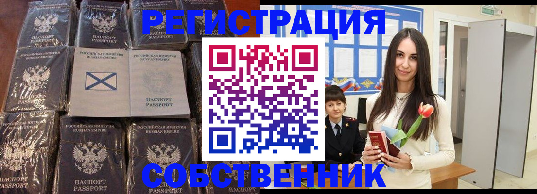 временная регистрация для школы в Кеми