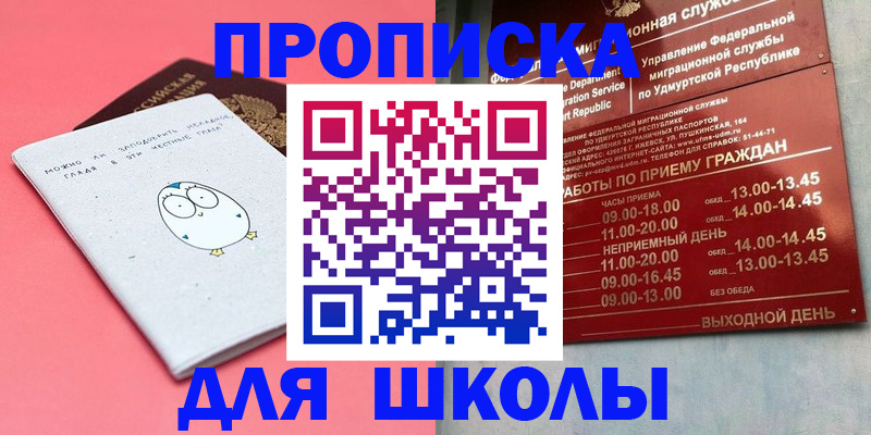 прописка 2025 в Кеми