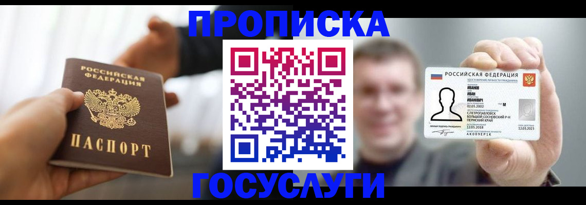 временная регистрация гарантия в Кеми