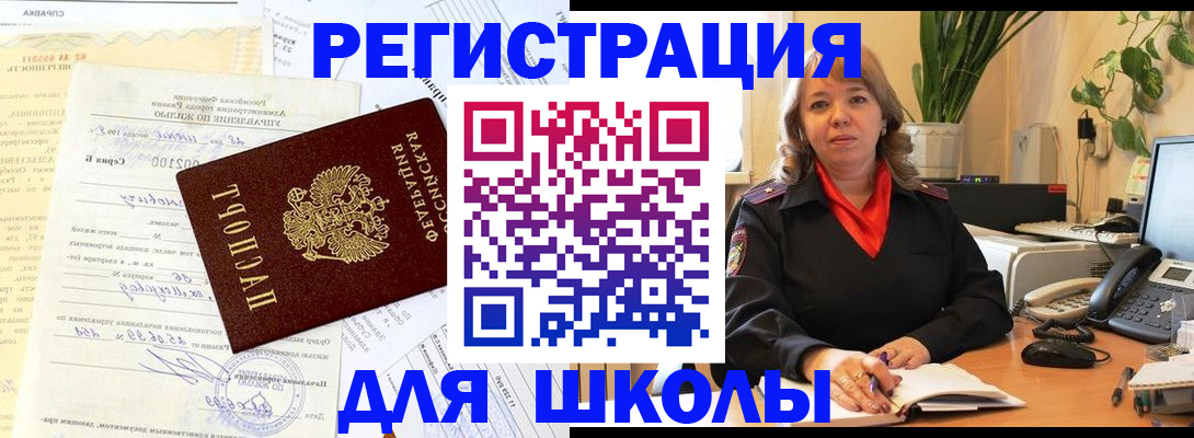 прописка законно в Кеми
