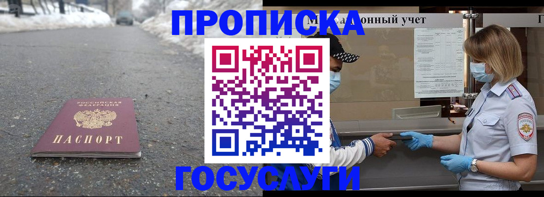 прописка гарантия в Кеми